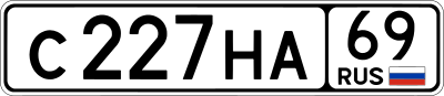 Номерной знак Российской Федерации стандарта 1993 года (модификация 2018 года)
