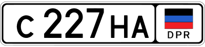 Номерной знак ДНР стандарта 2015 года