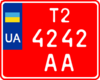 Temporary motorcycle license plate of Ukraine (10 days) 2015.png