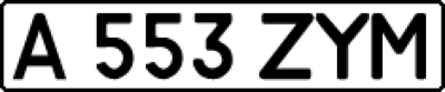 Автомобильный номер для физических лиц Казахстана стандарта 1993 года
