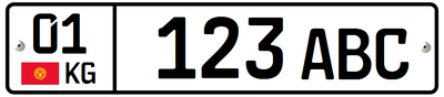 Автомобильный номер для физических лиц Киргизии стандарта 2016 года